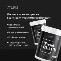 Краска акриловая для наружных и внутренних работ ЧЕРНАЯ TREND BLACK