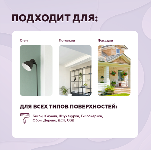 Краска фасадная Svetofor F25