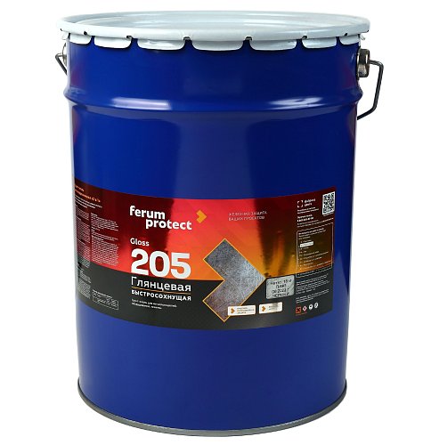 Грунт-эмаль 3-в-1 Ferumprotect-205 ГЛЯНЦЕВАЯ быстросохнущая