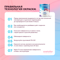 Эмаль алкидная ПФ-115 Svetofor