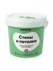Краска для стен и потолков влагостойкая Svetofor F5