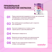 Грунт-эмаль по металлу 3в1 Svetofor D4