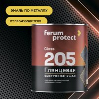 Грунт-эмаль 3-в-1 Ferumprotect-205 ГЛЯНЦЕВАЯ быстросохнущая