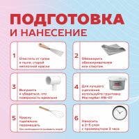 Резиновая краска Мастербит МБ-35