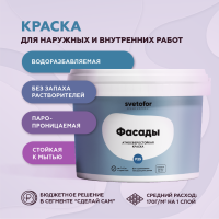 Краска фасадная Svetofor F25