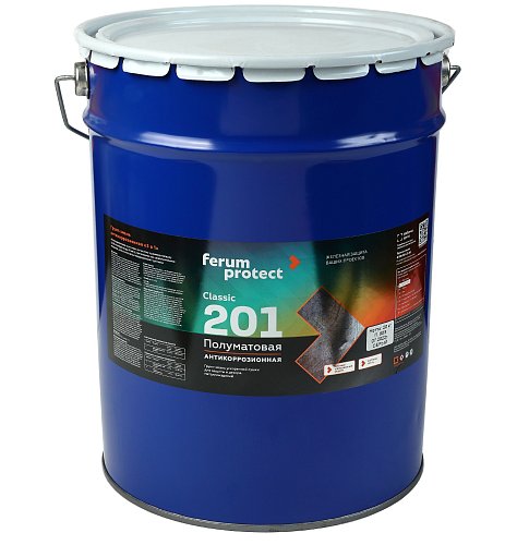 Грунт-эмаль 3-в-1 Ferumprotect-201 ПОЛУМАТОВАЯ быстросохнущая