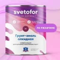 Грунт-эмаль по металлу 3в1 Svetofor D4