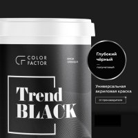 Краска акриловая для наружных и внутренних работ ЧЕРНАЯ TREND BLACK