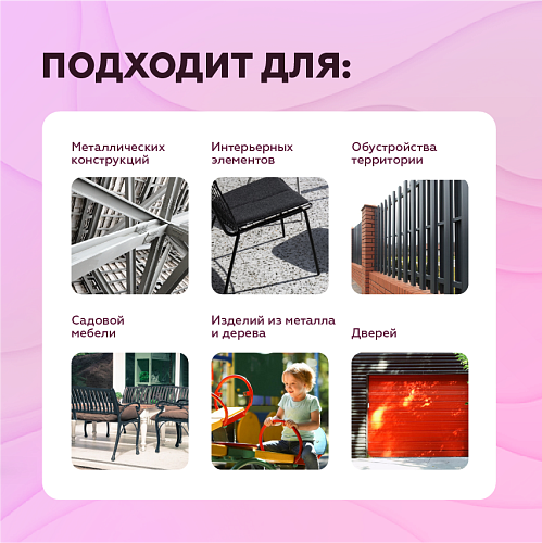 Грунт-эмаль по металлу 3в1 Svetofor D4