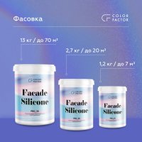 Краска фасадная силиконовая FASADE SILICONE PRO-30