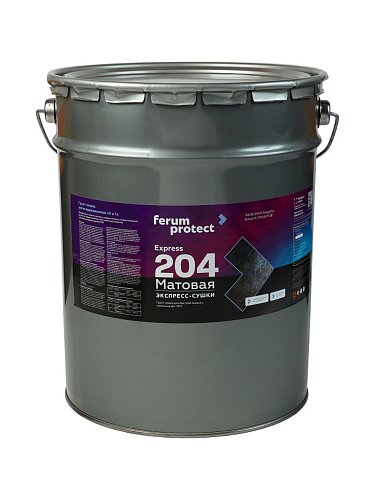 Грунт-эмаль 3-в-1 Ferumprotect-204 МАТОВАЯ экспресс-сушки