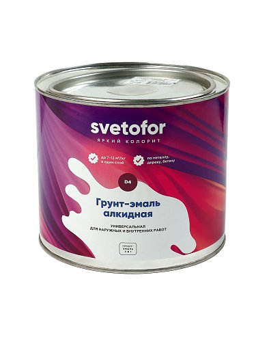 Грунт-эмаль по металлу 3в1 Svetofor D4